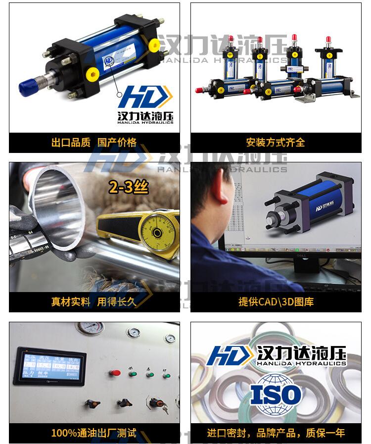 1586587233401830.jpg 漢力達(dá)MOB輕型拉桿液壓缸優(yōu)勢(shì).jpg